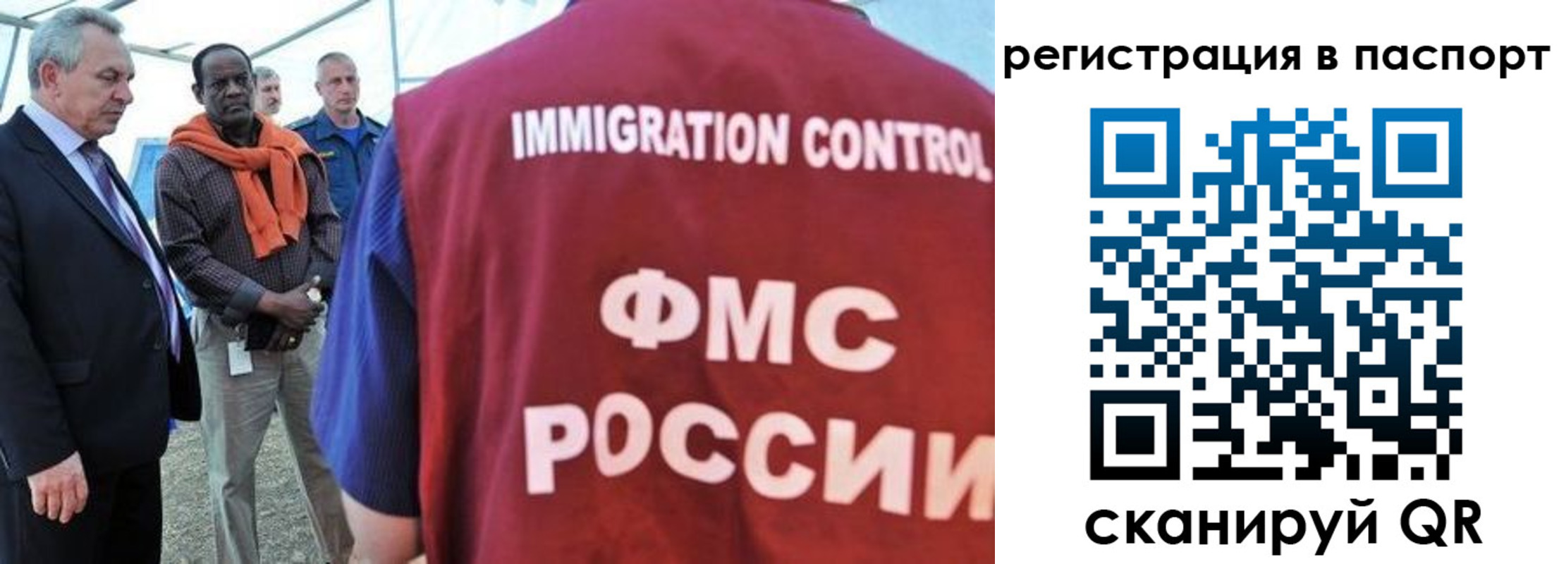 прописка 2025 в Выксе